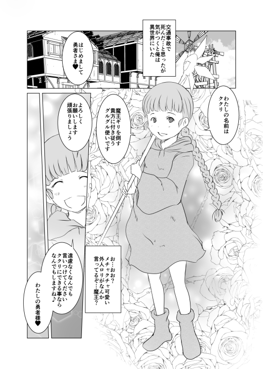 リトル・リトル・リトル 画像6