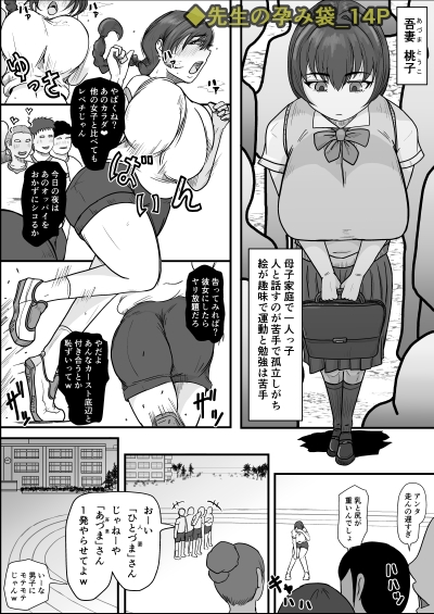 短編集01_ひとし由良とスケベな仲間たち 画像1