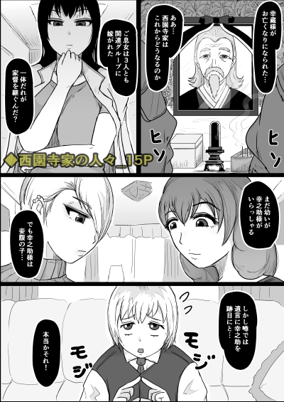 短編集01_ひとし由良とスケベな仲間たち 画像5