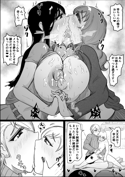 短編集01_ひとし由良とスケベな仲間たち 画像6