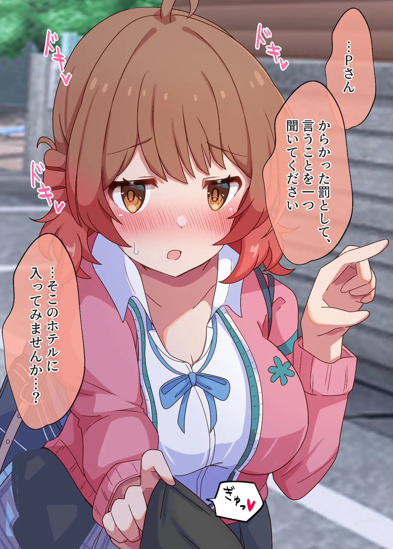 最高の肉体って言わないで！ 麦十万石 エロ画像3