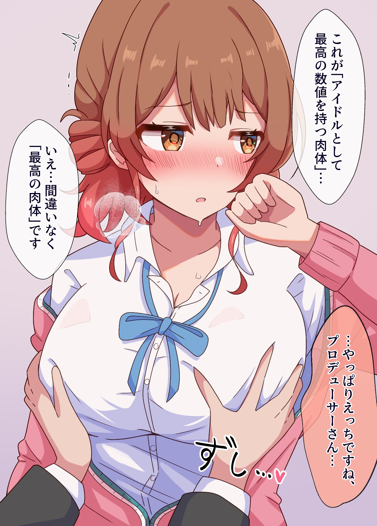 最高の肉体って言わないで! 画像3