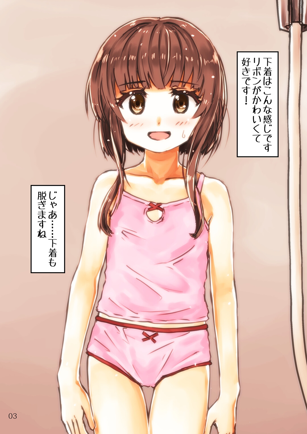 うくるん☆ちゃんねる シャワー配信 画像1