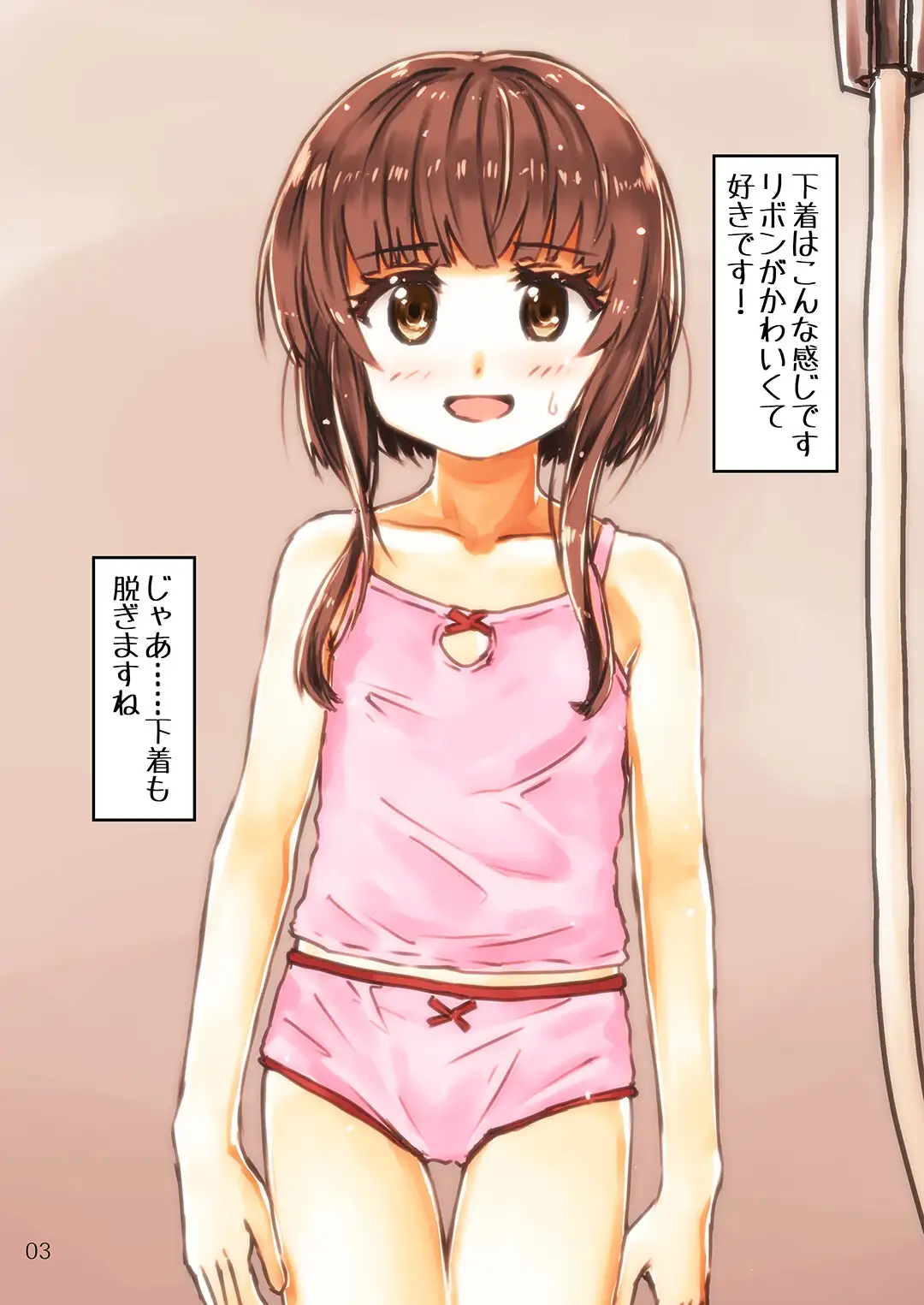 うくるん☆ちゃんねる シャワー配信 LUNATIC PROPHET エロ画像2