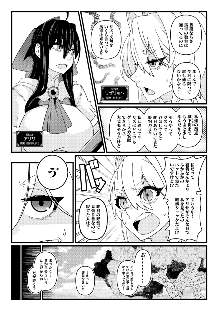 肉人形が躍る街 画像1
