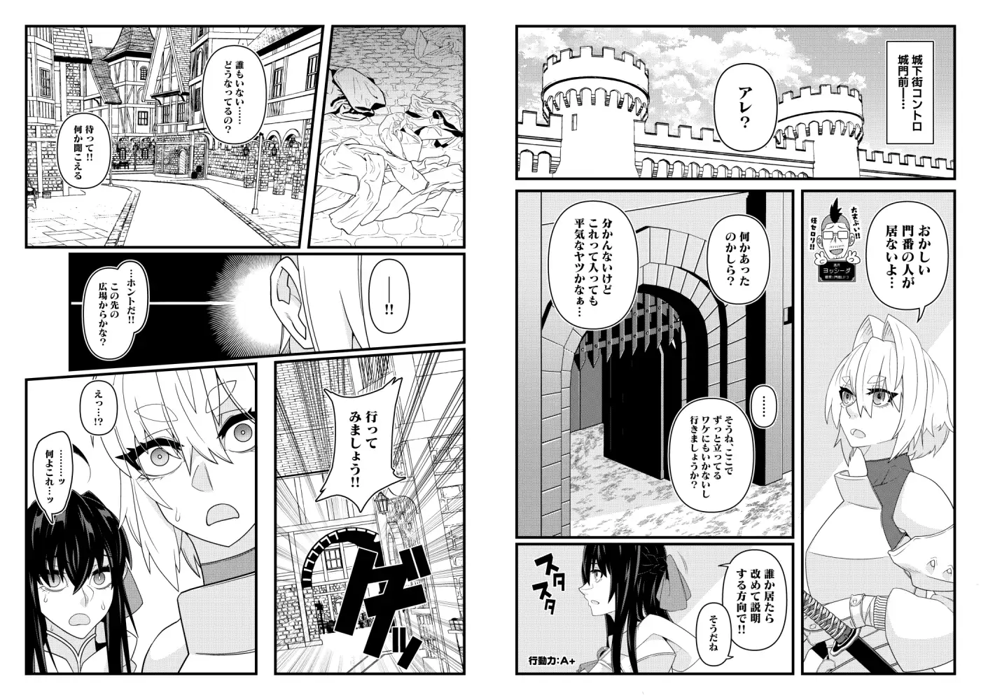 肉人形が躍る街 サンプル画像 2