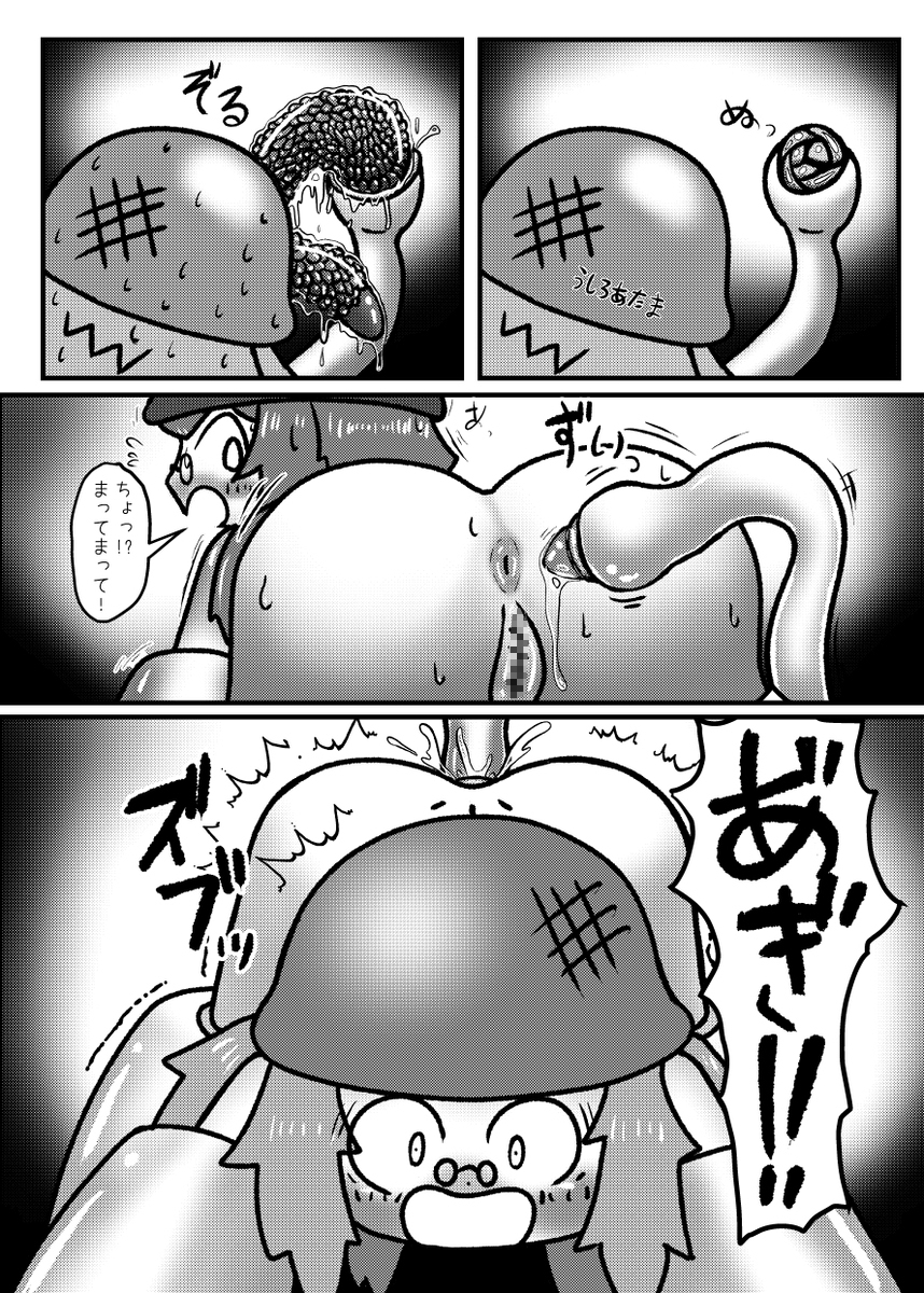 うちのこドワーフ娘が触手生物牧場で粘液浣腸とブラシ触手で腸内洗浄された後膀胱と結腸と子宮に限界まで産卵されて膨腹状態のまま普通に帰宅させられる話 画像2