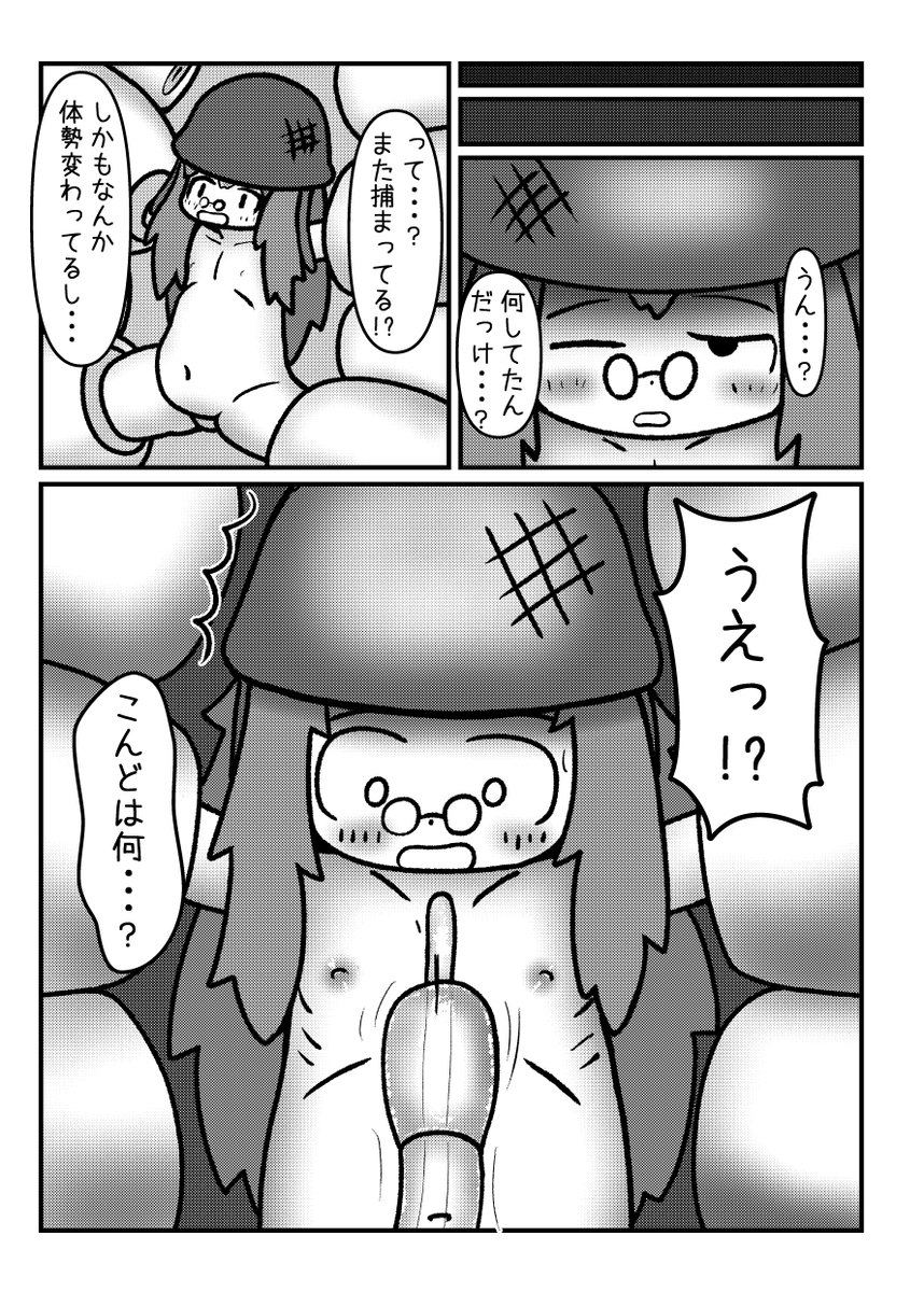 うちのこドワーフ娘が触手生物牧場で粘液浣腸とブラシ触手で腸内洗浄された後膀胱と結腸と子宮に限界まで産卵されて膨腹状態のまま普通に帰宅させられる話 画像5