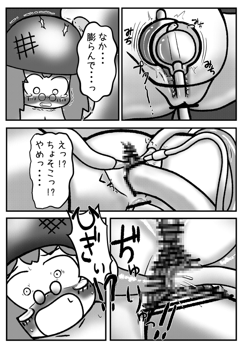 うちのこドワーフ娘が触手生物牧場で粘液浣腸とブラシ触手で腸内洗浄された後膀胱と結腸と子宮に限界まで産卵されて膨腹状態のまま普通に帰宅させられる話 画像6