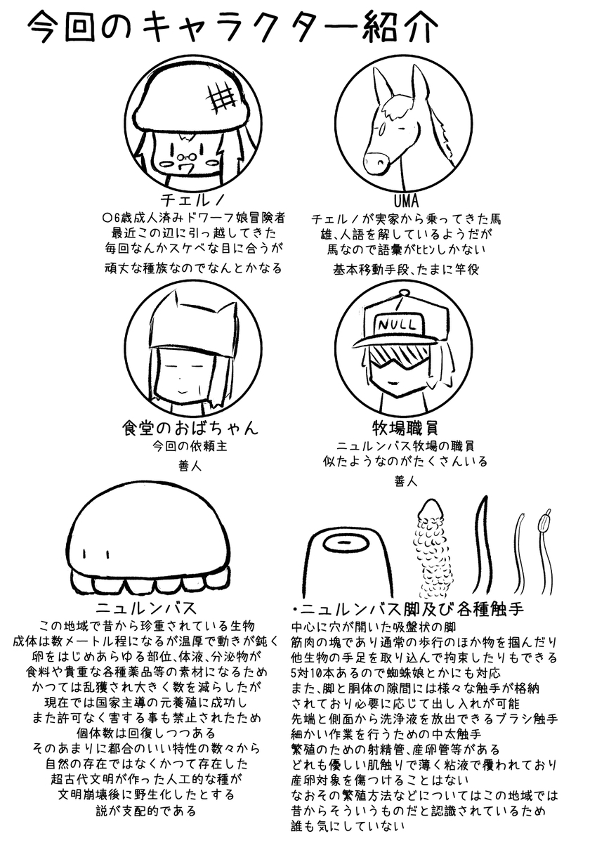 うちのこドワーフ娘が触手生物牧場で粘液浣腸とブラシ触手で腸内洗浄された後膀胱と結腸と子宮に限界まで産卵されて膨腹状態のまま普通に帰宅させられる話 画像8