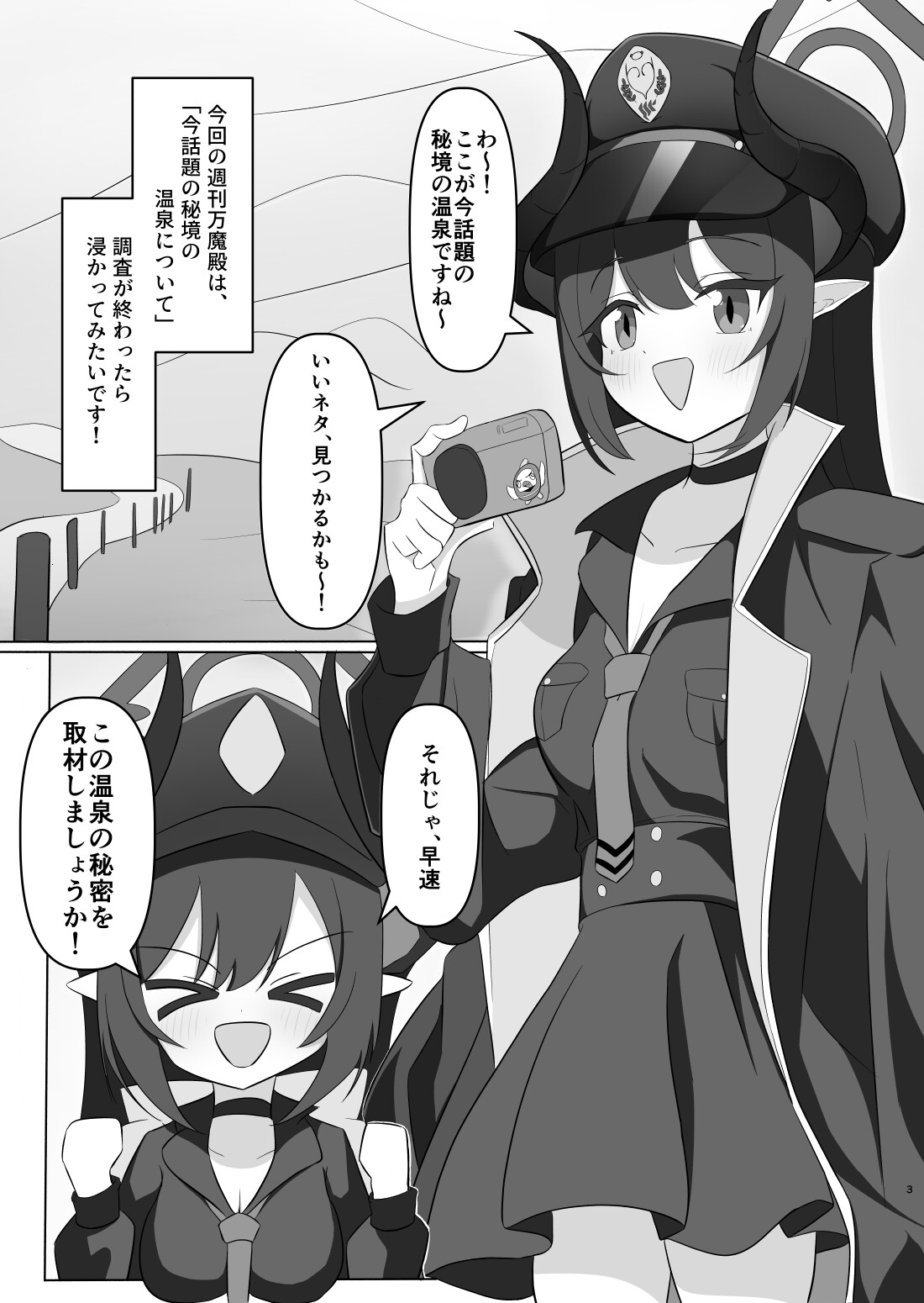 元〇チアキの秘境の温泉で触手取材!? 画像1