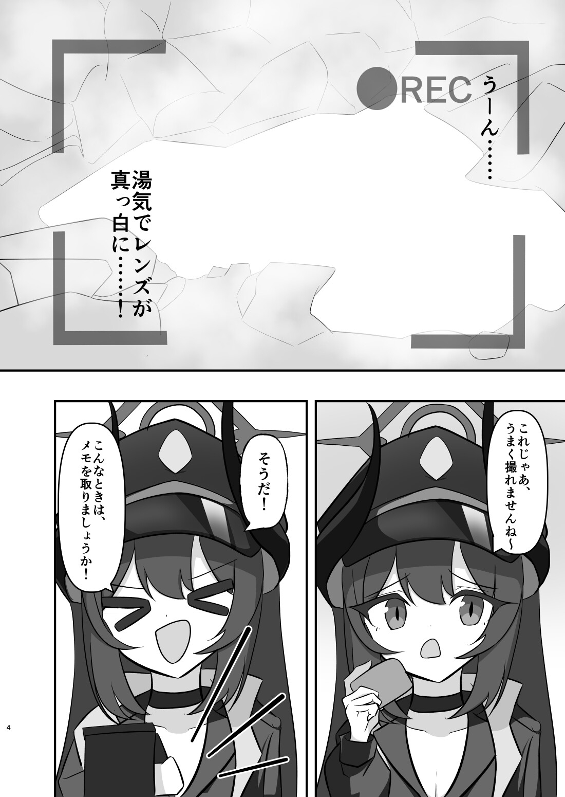 元〇チアキの秘境の温泉で触手取材!? 画像2