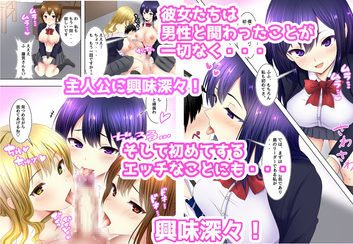 美女しかいない島でハーレムセックス中出しすることを頼まれる話 画像4