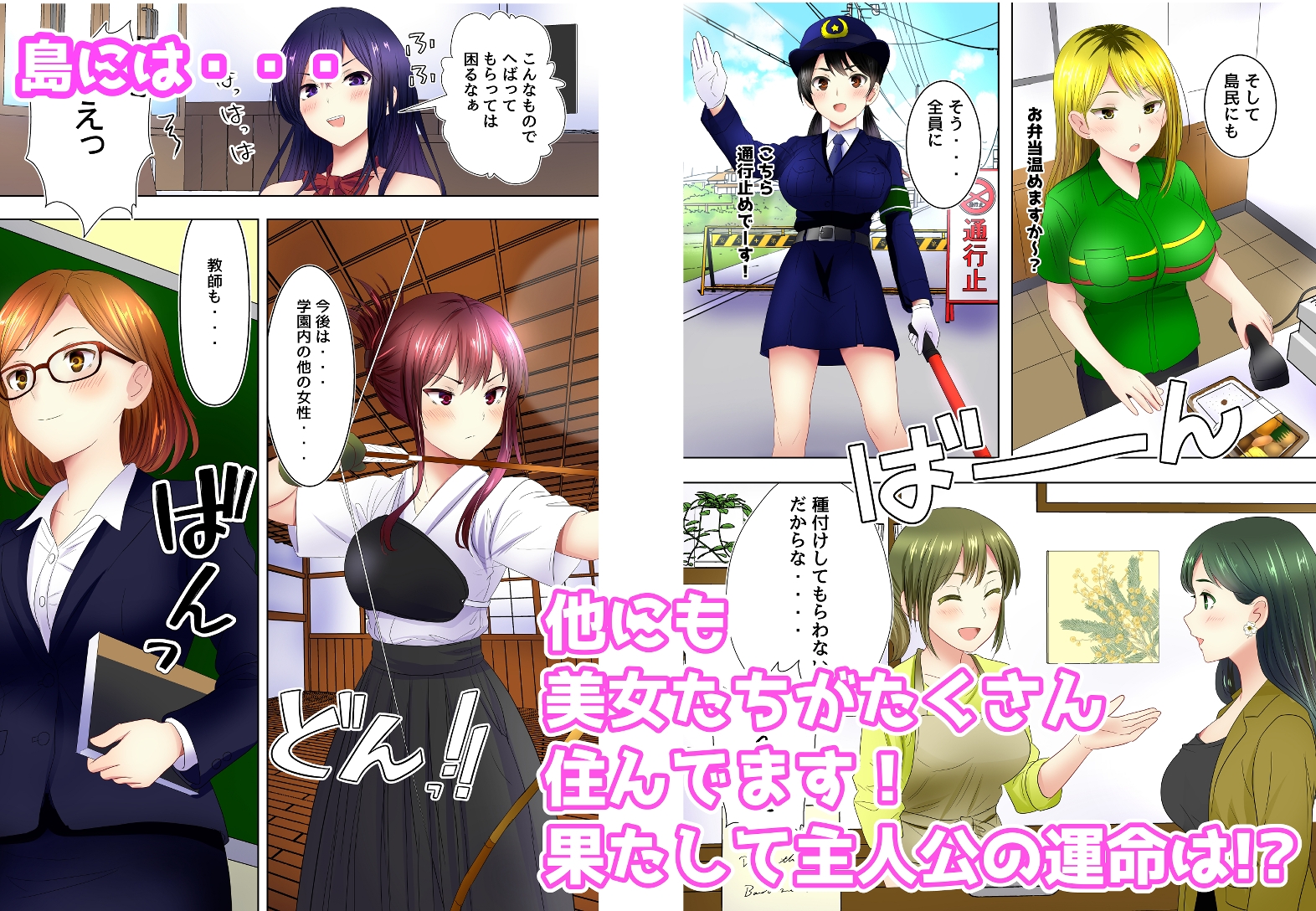 美女しかいない島でハーレムセックス中出しすることを頼まれる話 画像8