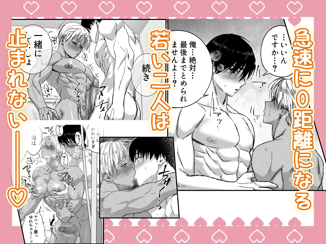 あの日のぼくらのなれそめはのサンプル画像4