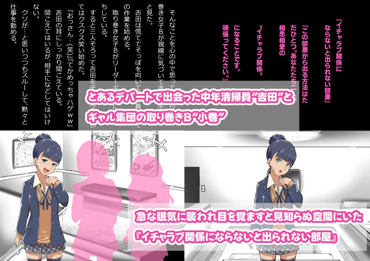 ギャル集団の取り巻きBと閉じ込められた 画像1