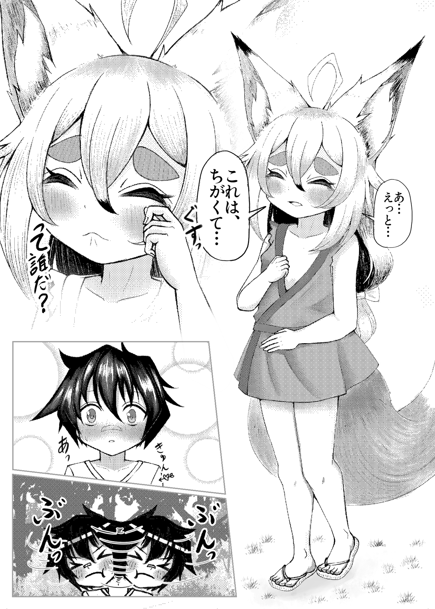 ヨウエンショウジョ 画像1