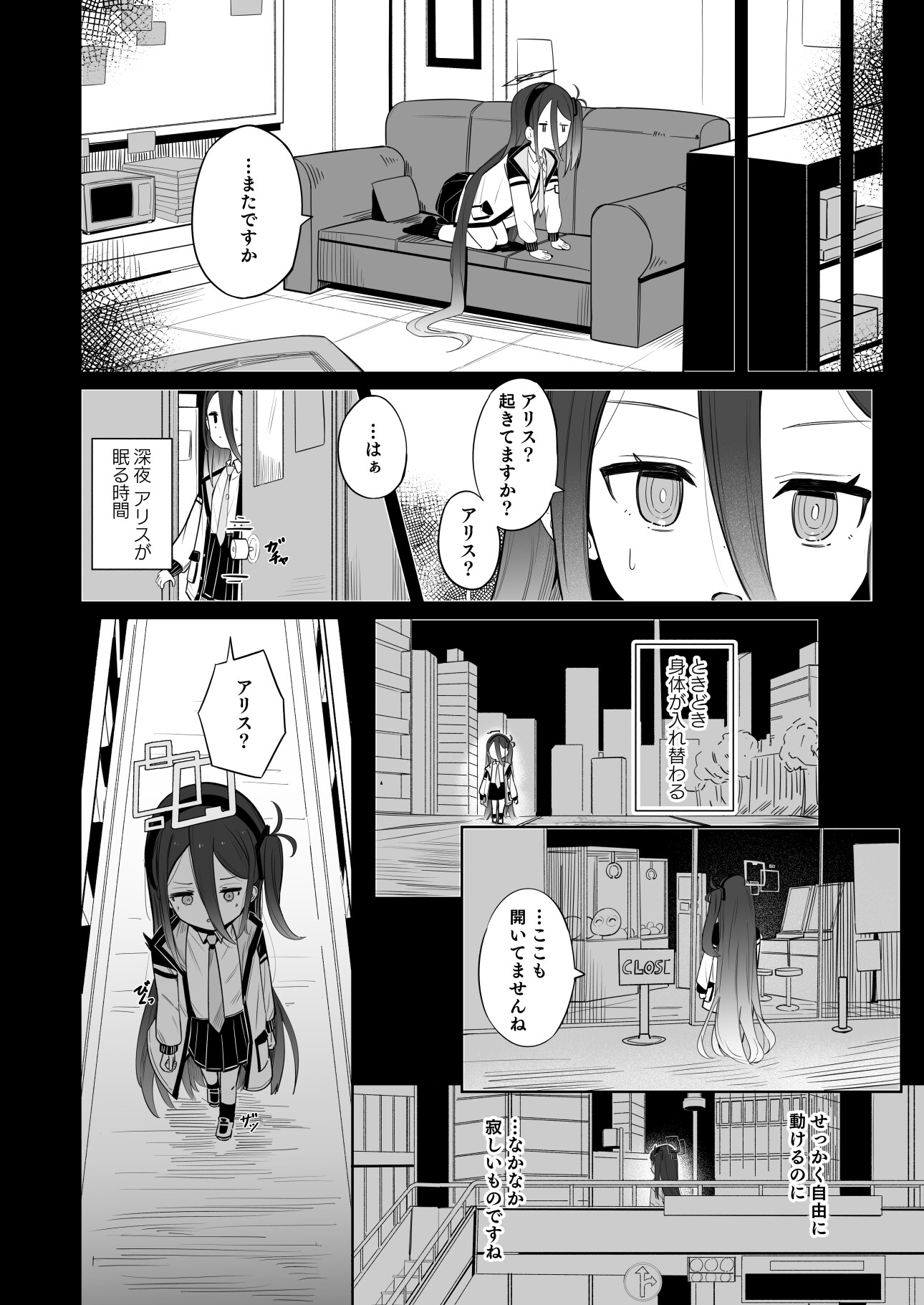 ケイちゃんは眠らない。 画像2