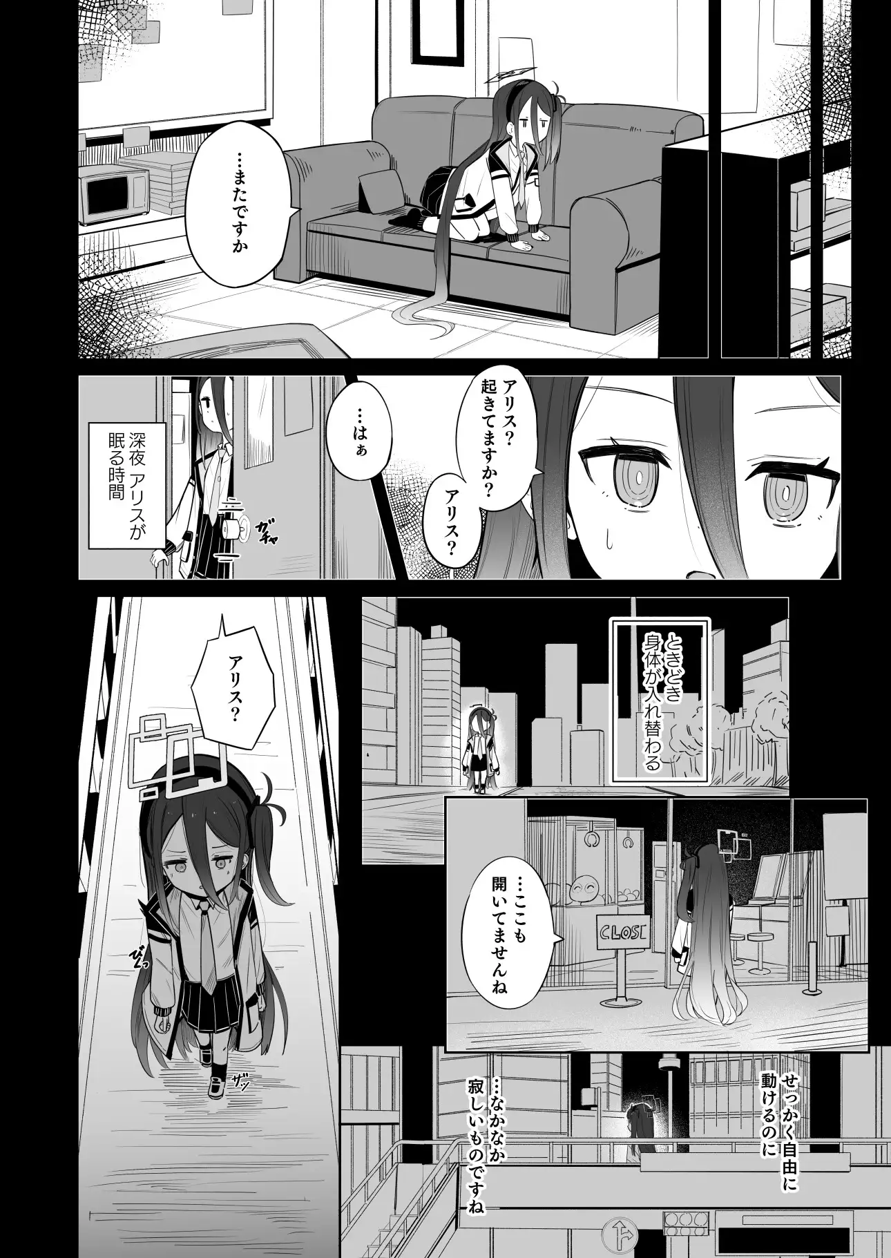 ケイちゃんは眠らない。 サンプル画像 2