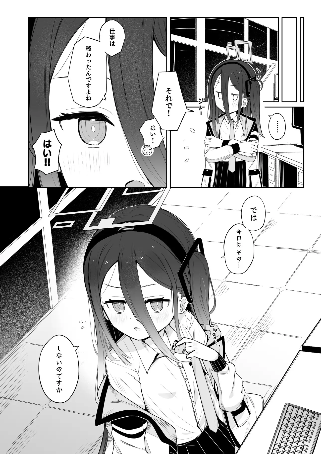 ケイちゃんは眠らない。 サンプル画像 3