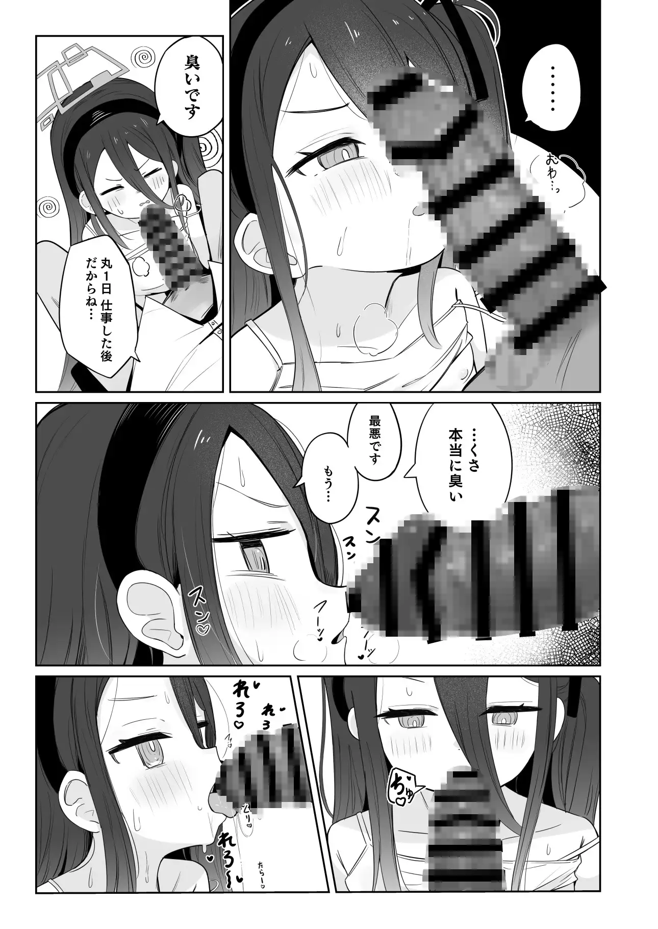 ケイちゃんは眠らない。 サンプル画像 4
