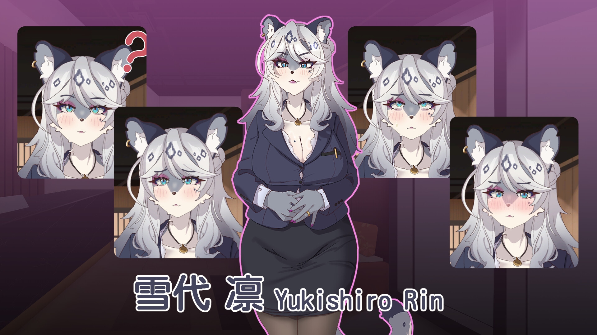 【Live2Dおさわりゲーム】ユキヒョウ人妻との性感マッサージ_1