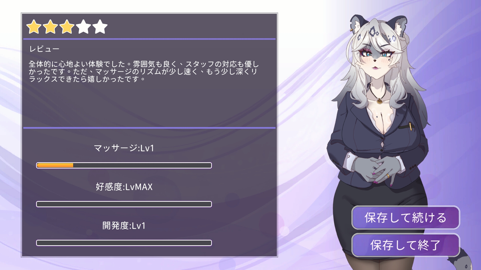 【Live2Dおさわりゲーム】ユキヒョウ人妻との性感マッサージ_5