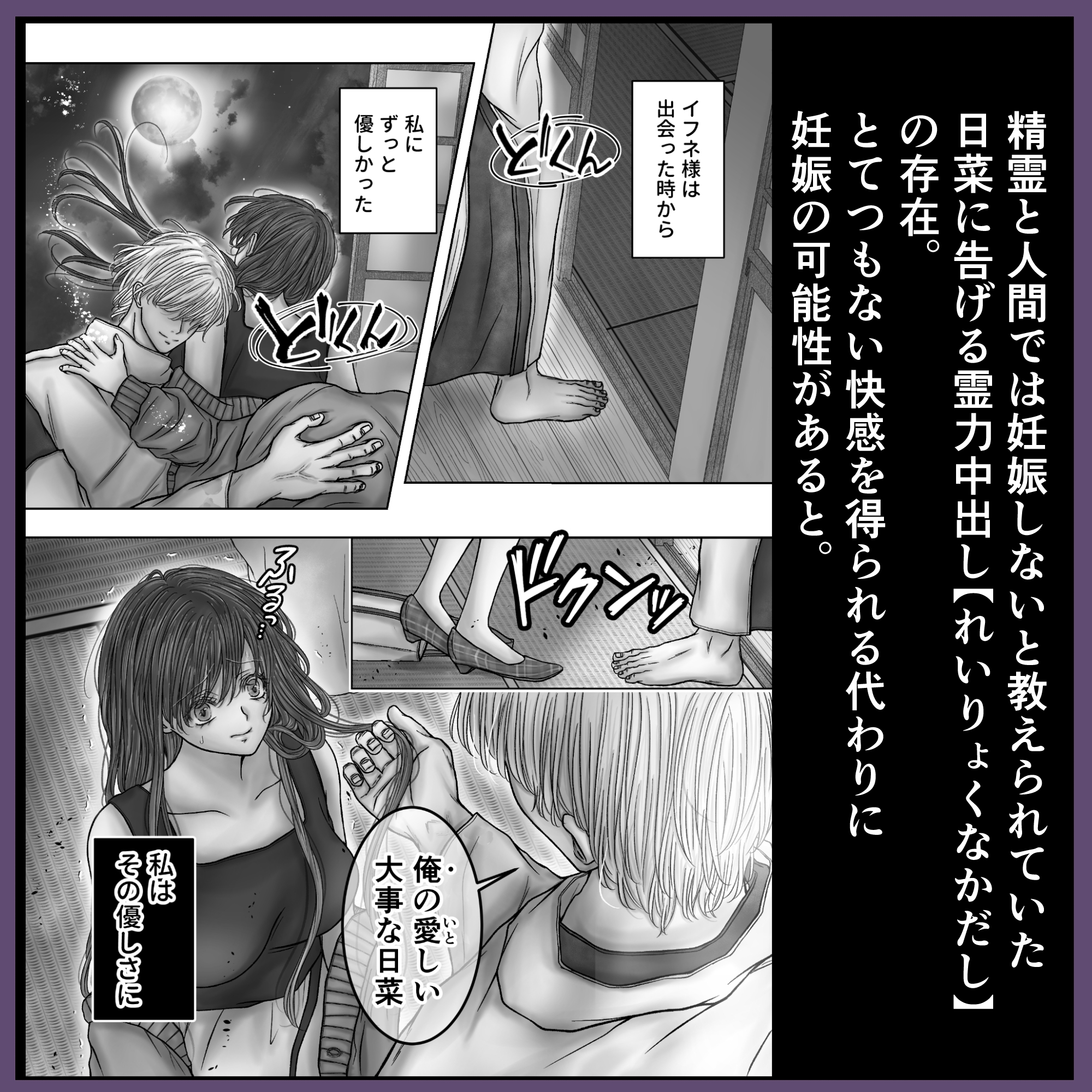 少しづつ壊れていく精霊様との約束ごと