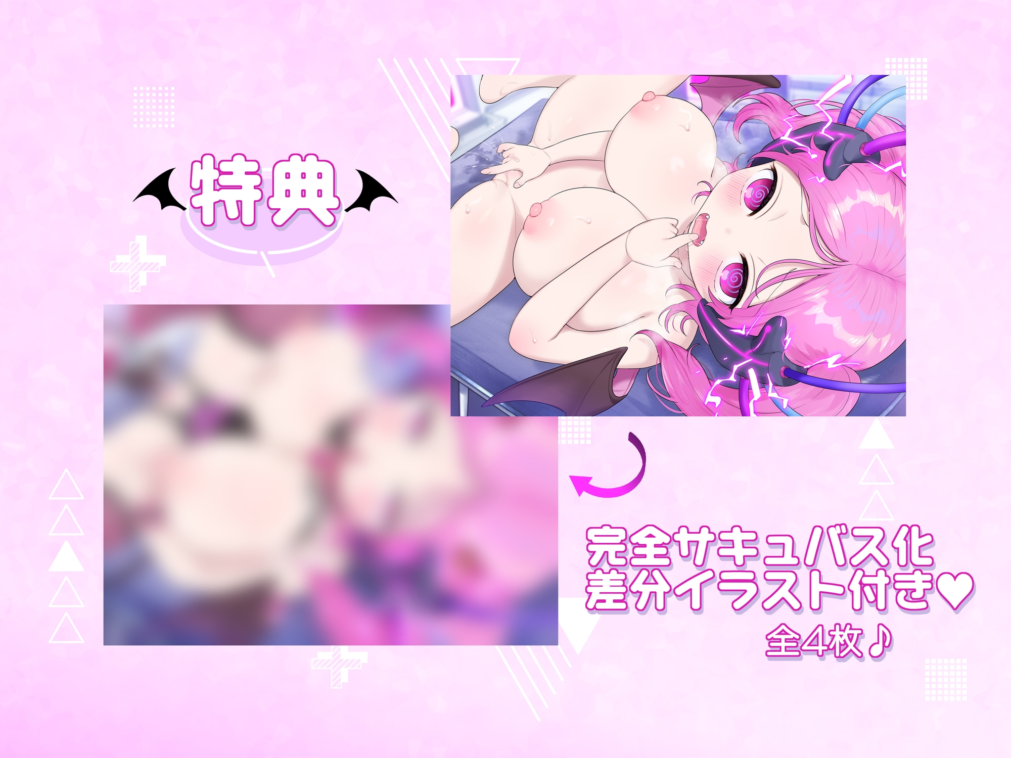 【雌性体验】变身萝0巨乳魅魔彻底雌堕吧♪【恶堕ASMR】 【雌性体验】变身萝0巨乳魅魔彻底雌堕吧♪【恶堕ASMR】
