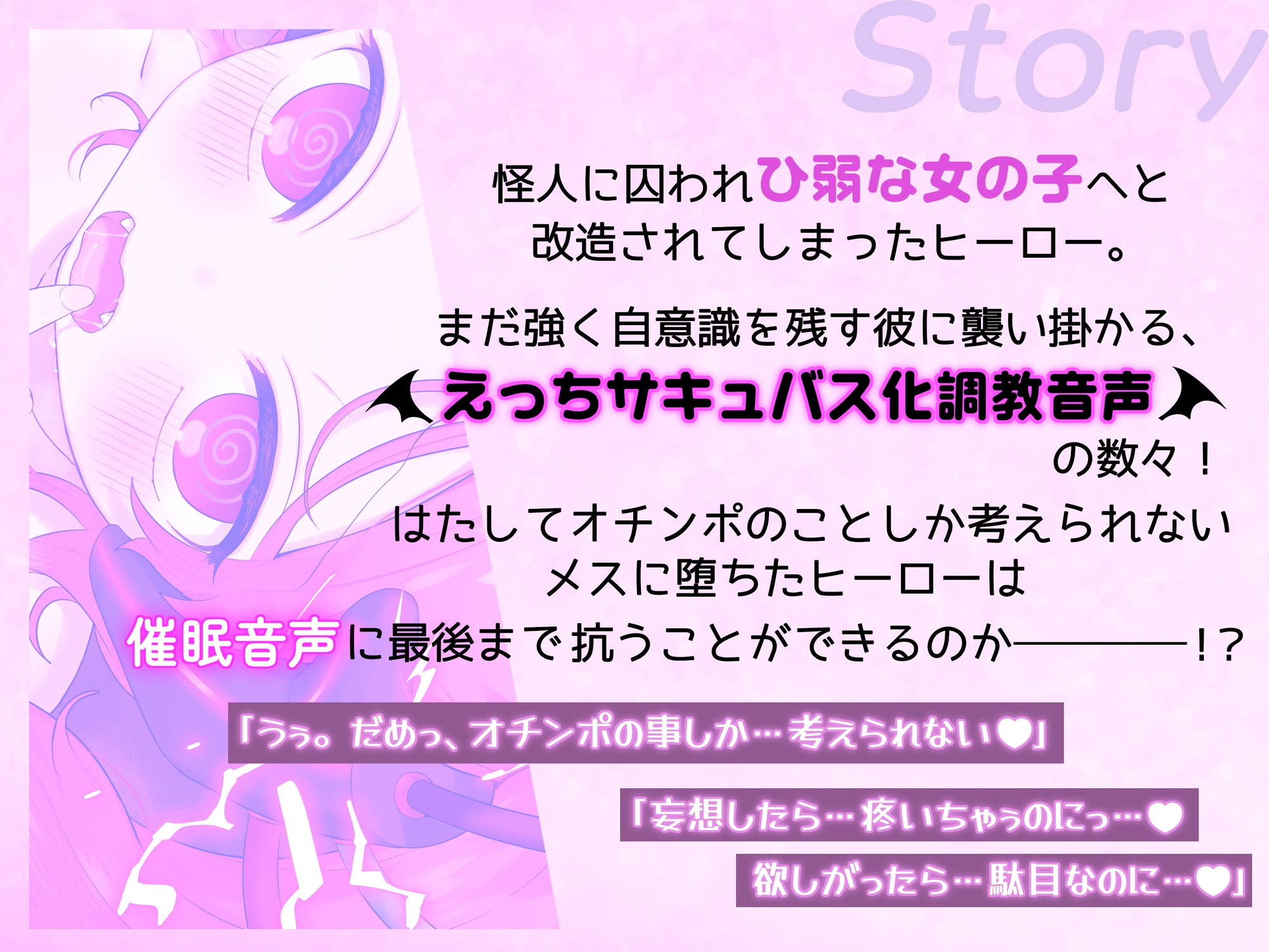 【雌性体验】变身萝0巨乳魅魔彻底雌堕吧♪【恶堕ASMR】 【雌性体验】变身萝0巨乳魅魔彻底雌堕吧♪【恶堕ASMR】