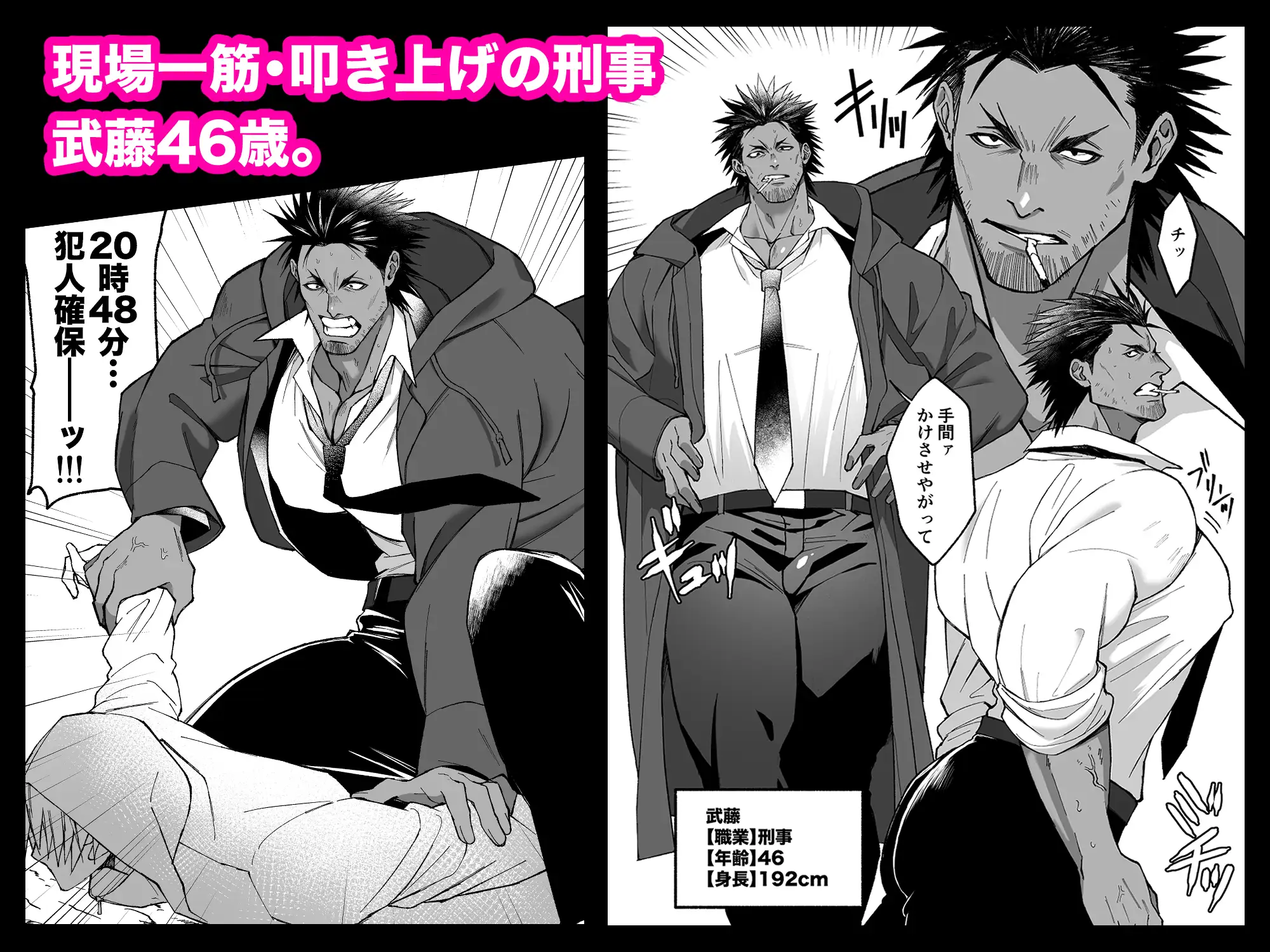 霊に憑かれたおっさんデカチチ刑事がマイクロビキニでアホになる話のサンプル画像1