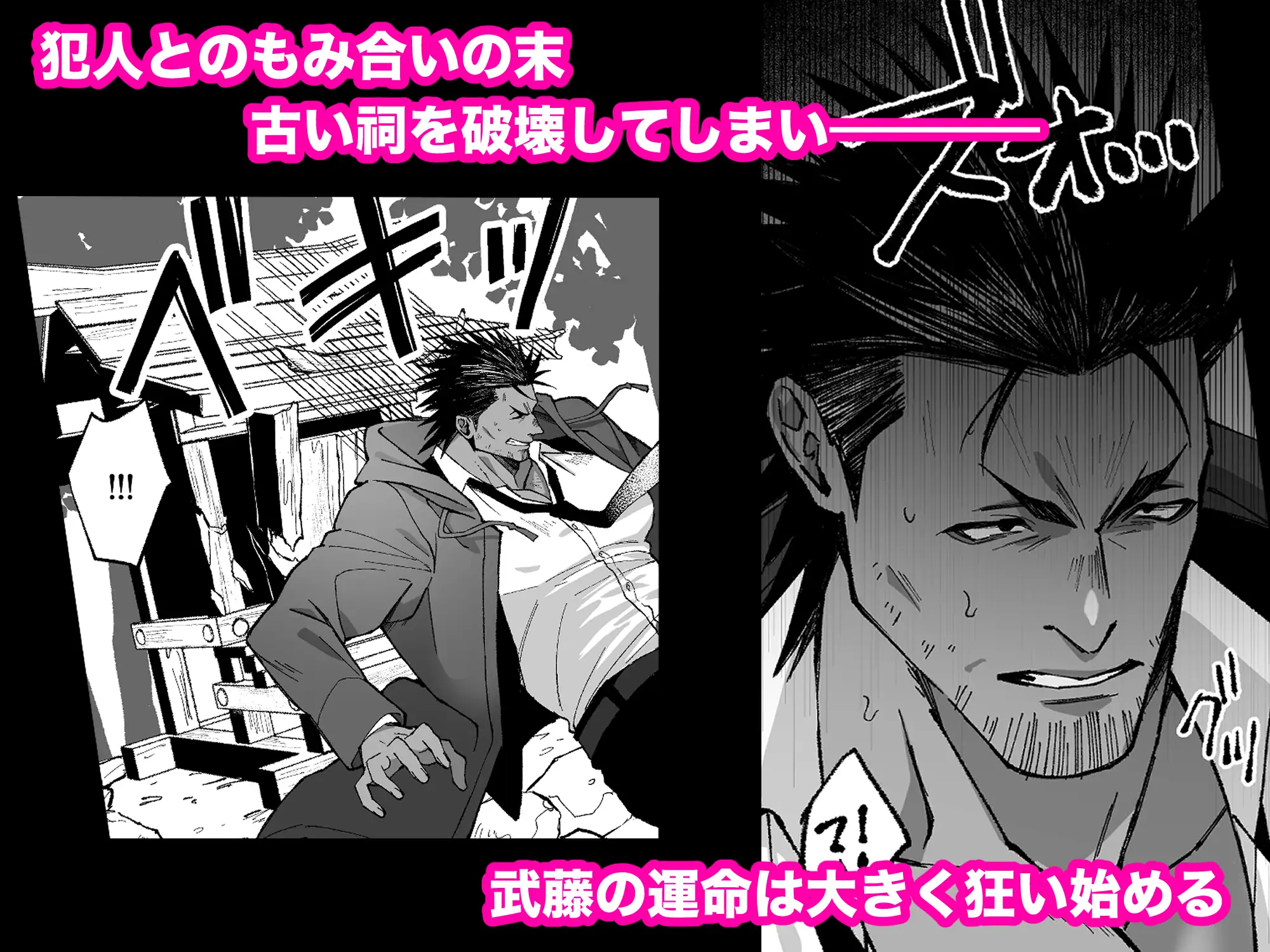 霊に憑かれたおっさんデカチチ刑事がマイクロビキニでアホになる話のサンプル画像2