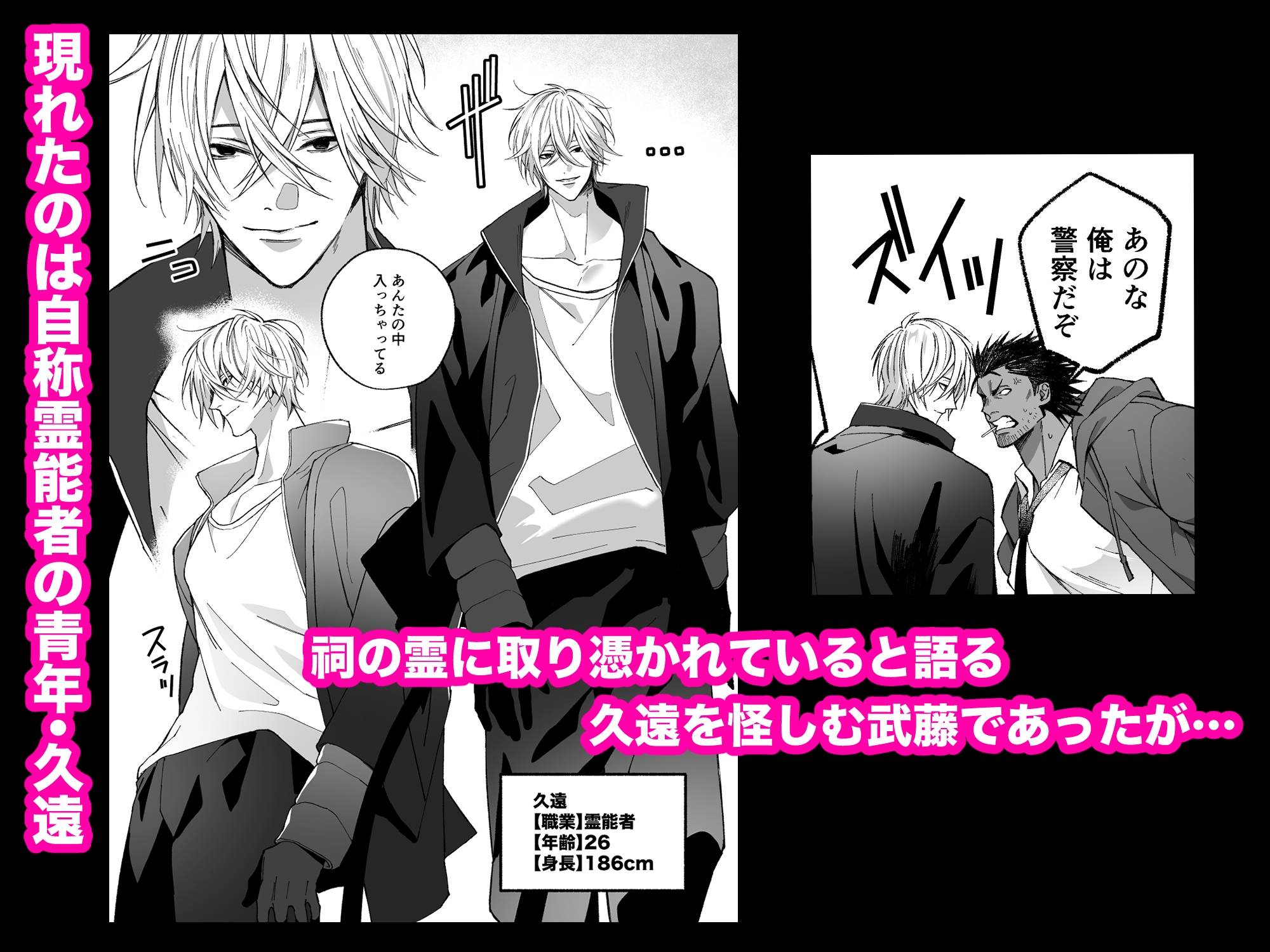 霊に憑かれたおっさんデカチチ刑事がマイクロビキニでアホになる話 画像3