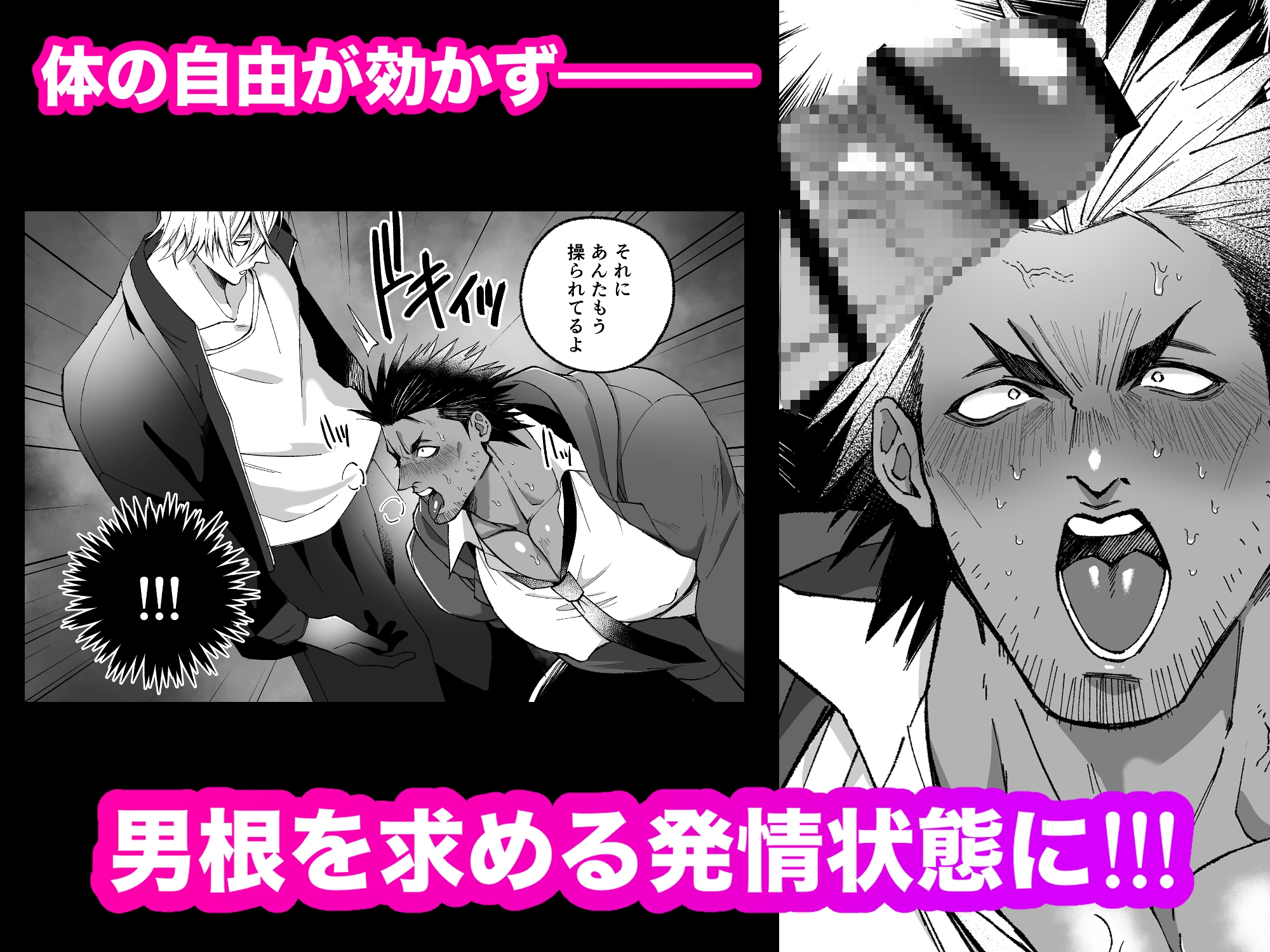霊に憑かれたおっさんデカチチ刑事がマイクロビキニでアホになる話 画像4