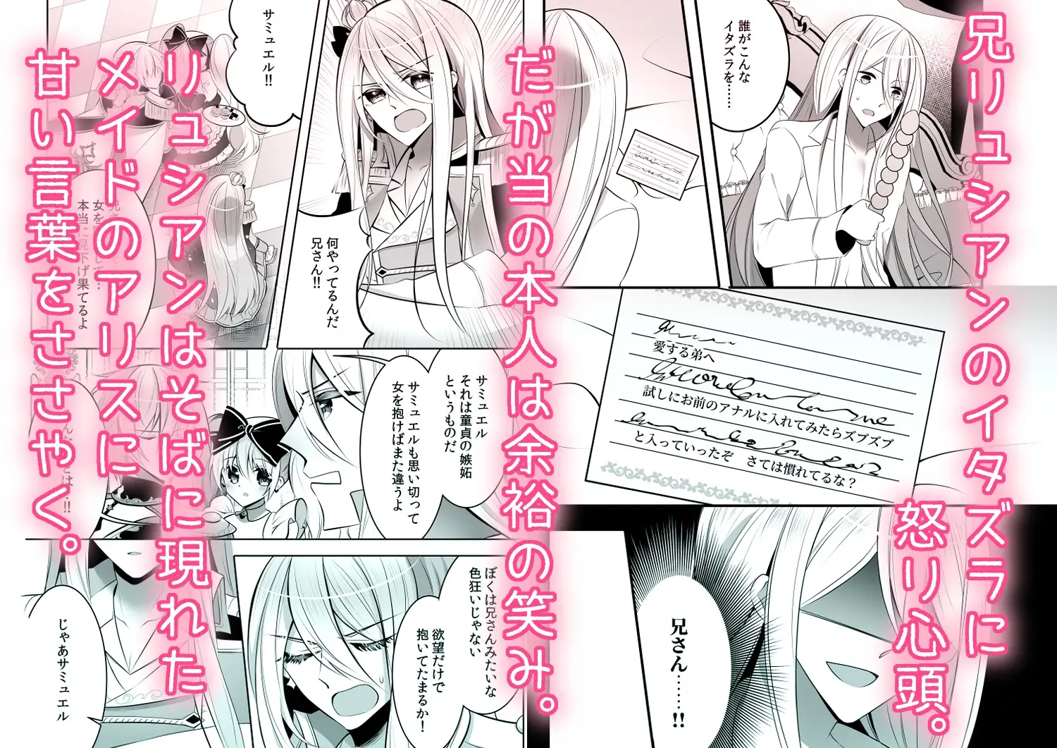 星に堕ちる甘い夢 ～甘いの?激しいの?完全に勝負のコマにされてます！～ 2枚目