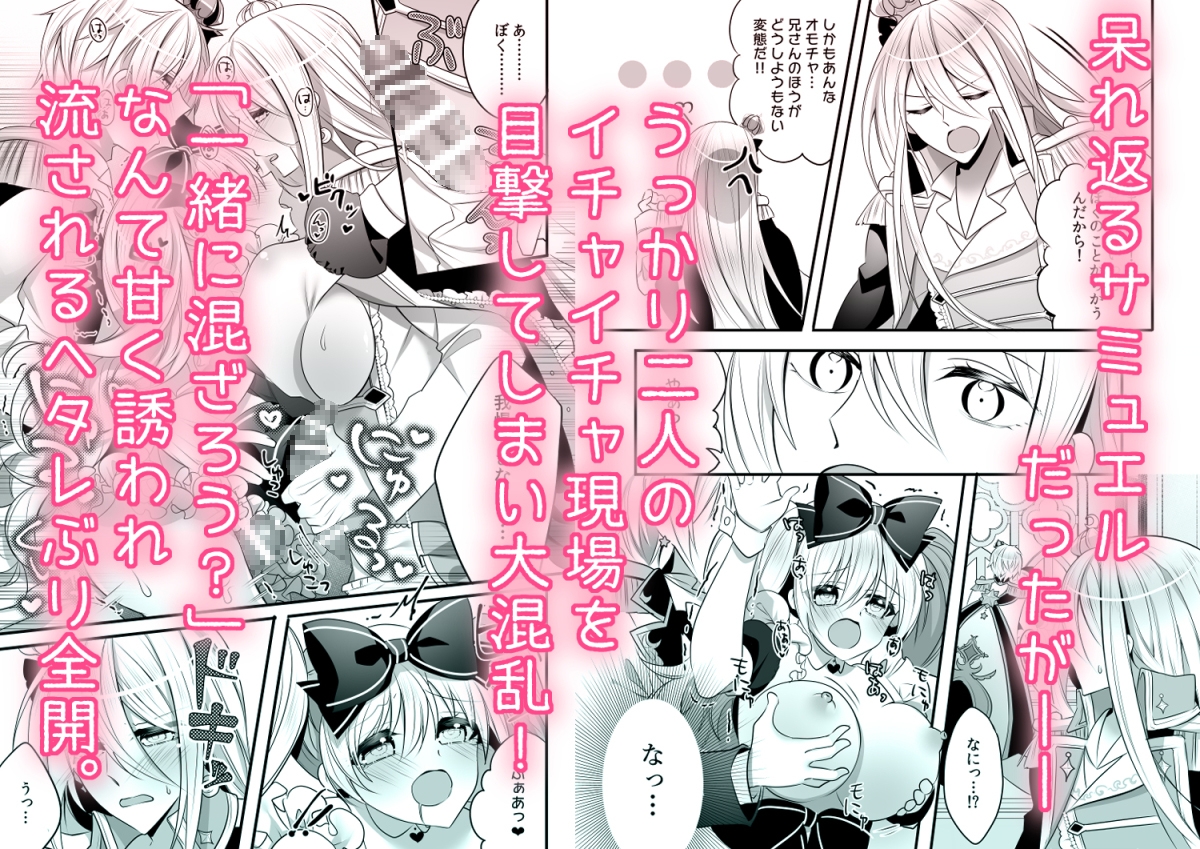 星に堕ちる甘い夢 ~甘いの?激しいの?完全に勝負のコマにされてます!~ 画像3