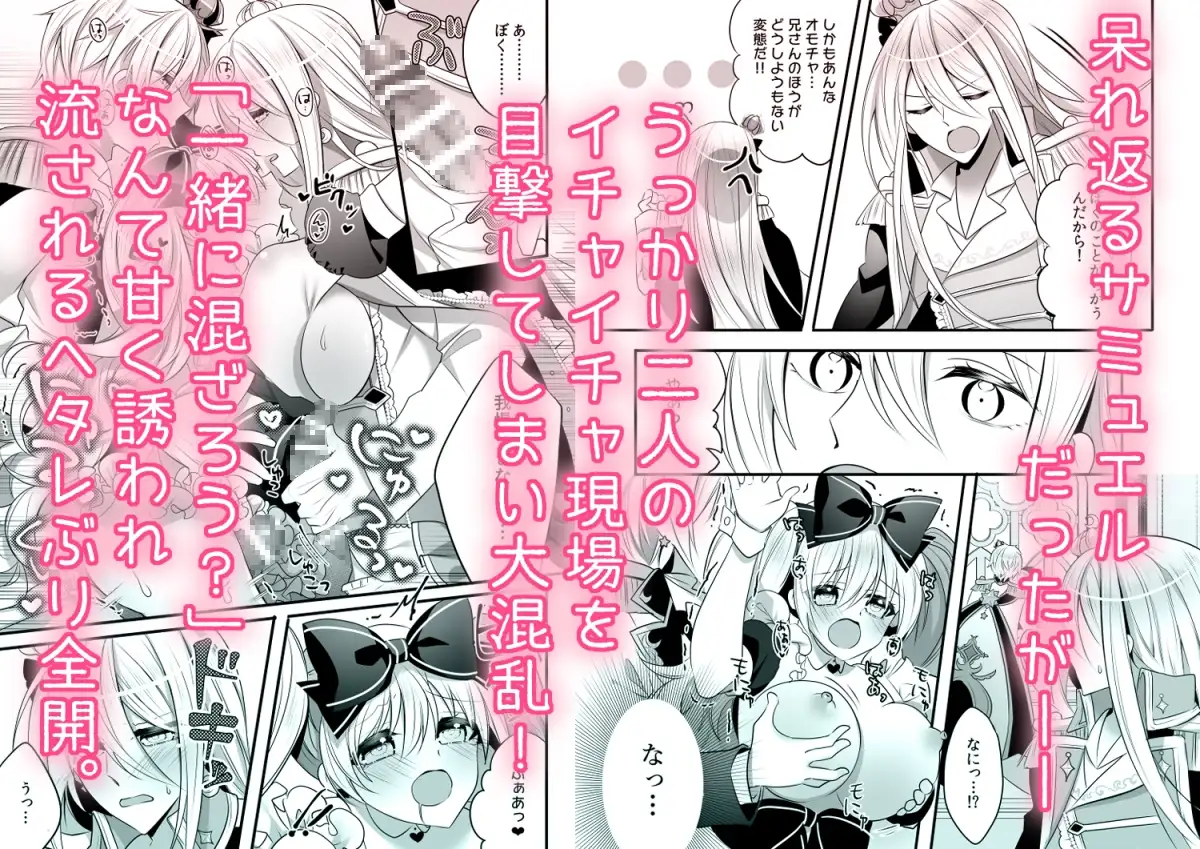 星に堕ちる甘い夢 ～甘いの?激しいの?完全に勝負のコマにされてます！～ 3枚目