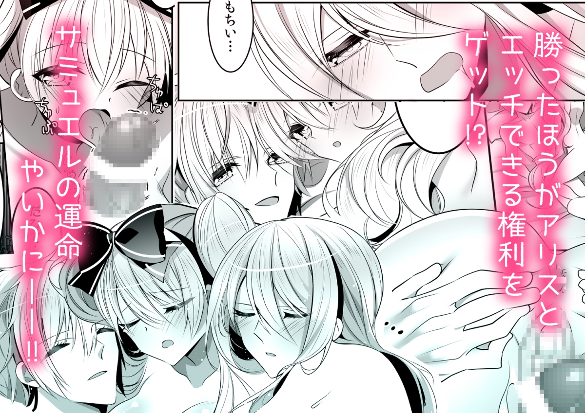 星に堕ちる甘い夢 ~甘いの?激しいの?完全に勝負のコマにされてます!~ 画像9