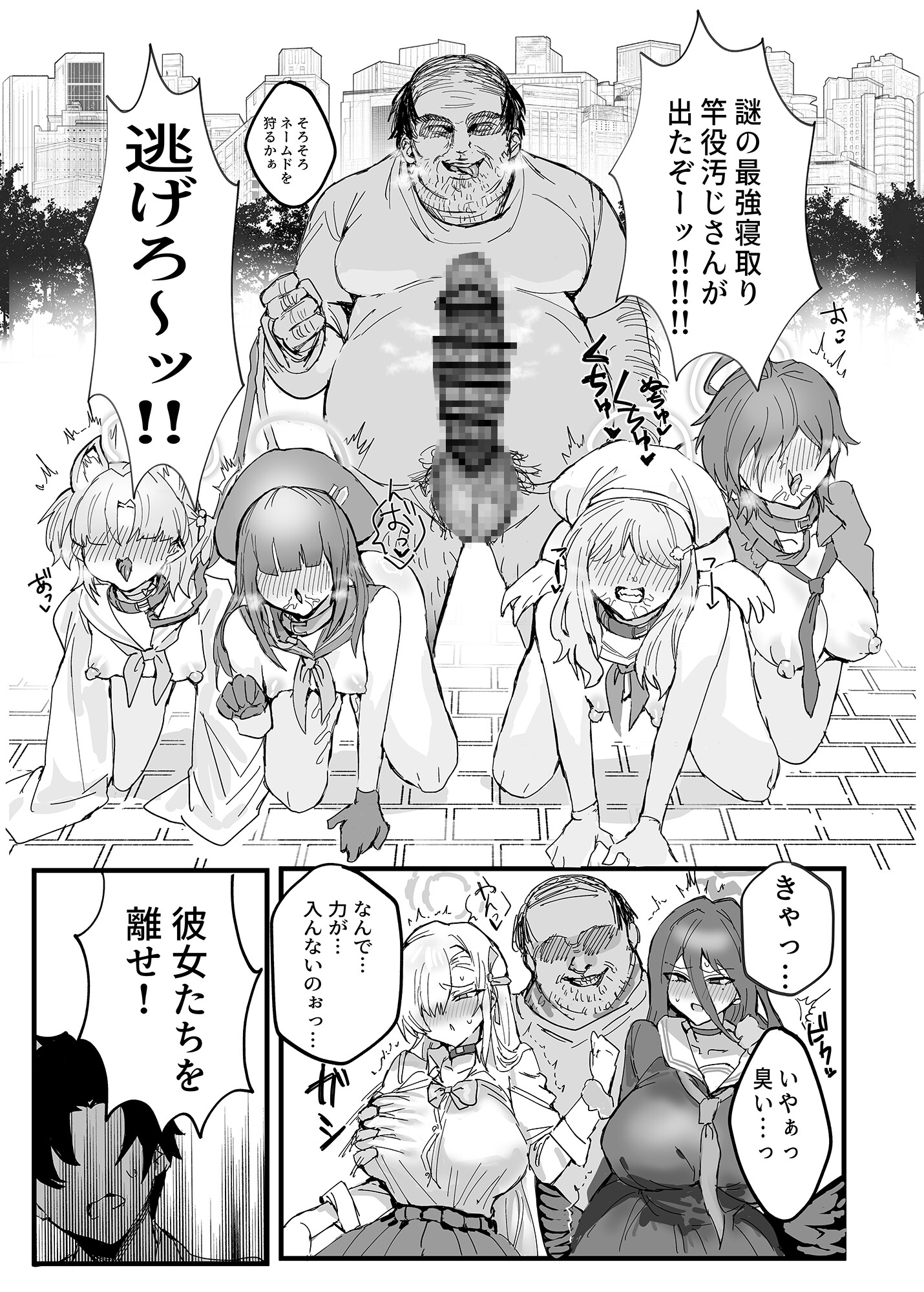 アニメ先生メス堕ち本 画像1