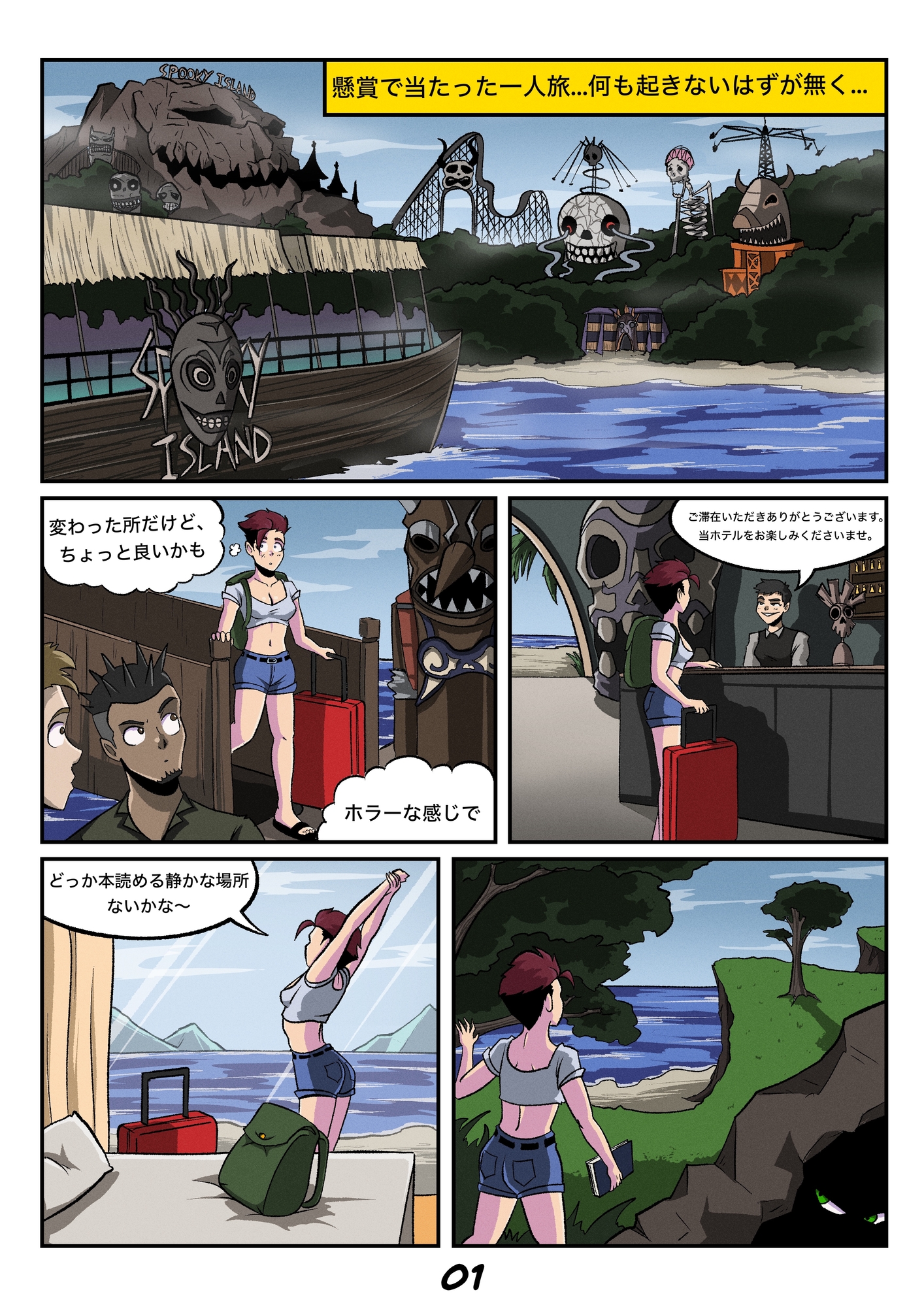 神聖な使命 - Sacred Mission 画像1