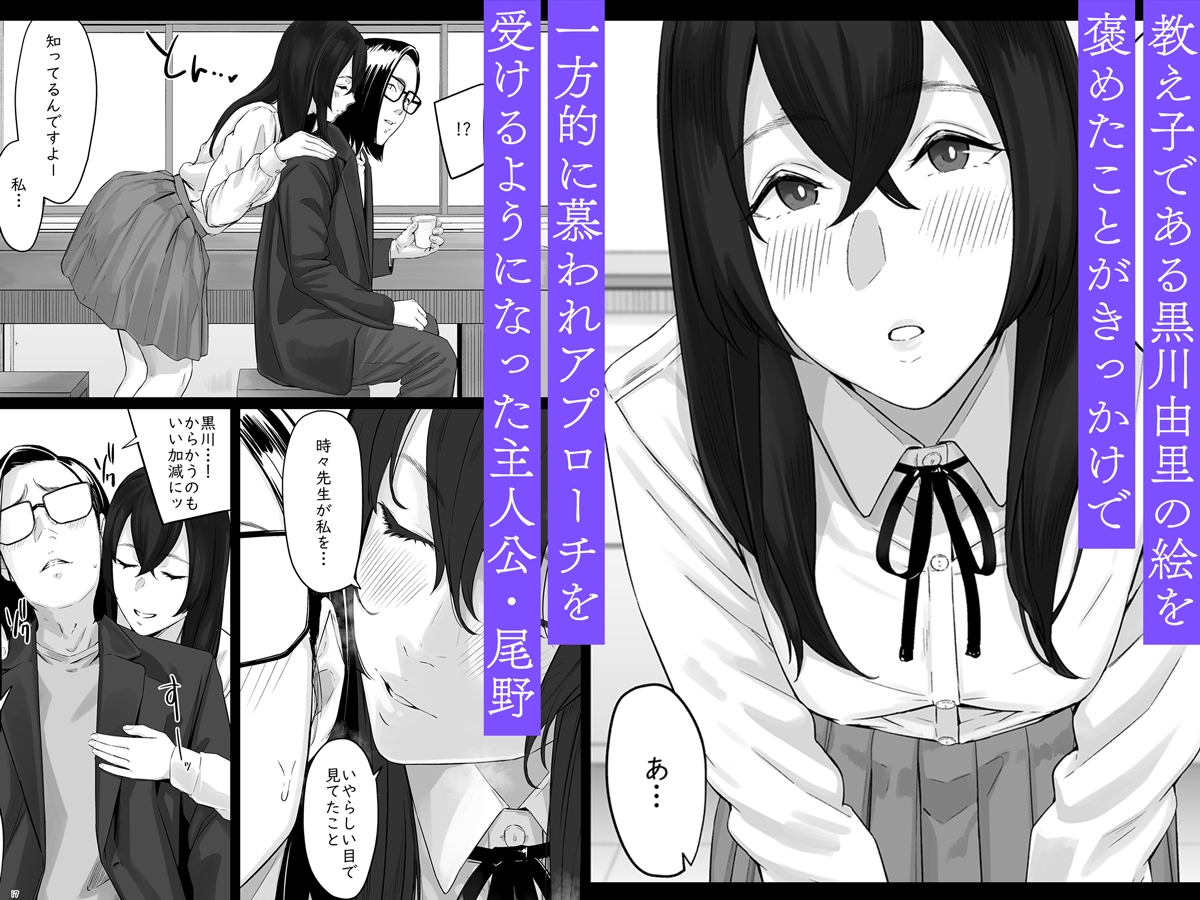魔性の少女 画像1