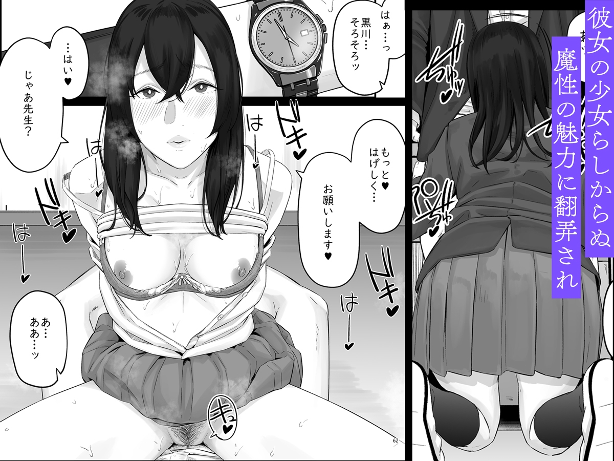 魔性の少女 画像5