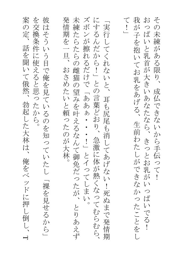 乳首がおっきいガチムチは雌猫に憑かれた挙げ句に発情して男ににゃんにゃん鳴かされる