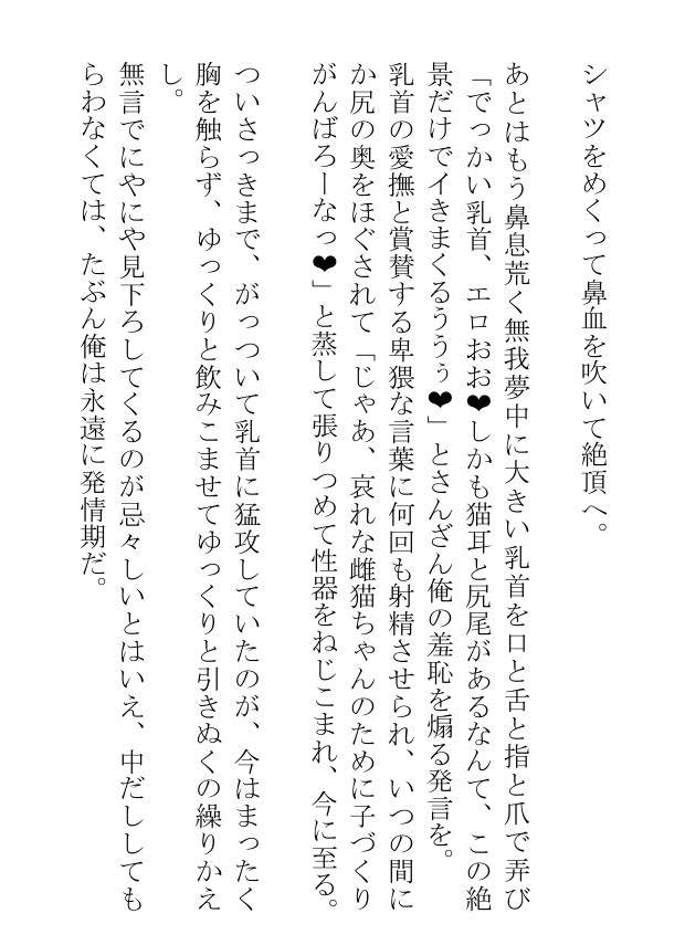 乳首がおっきいガチムチは雌猫に憑かれた挙げ句に発情して男ににゃんにゃん鳴かされる