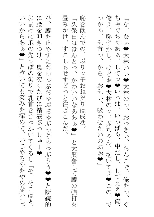乳首がおっきいガチムチは雌猫に憑かれた挙げ句に発情して男ににゃんにゃん鳴かされる