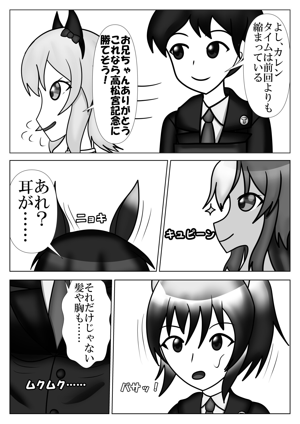 "お姉ちゃん"って呼んでから話してね? #カレン化指導中 画像2
