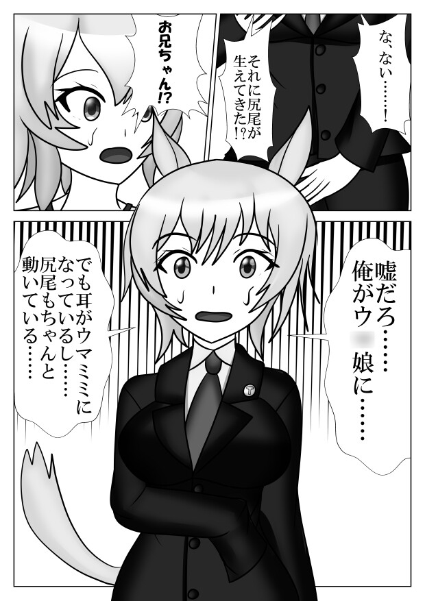 "お姉ちゃん"って呼んでから話してね? #カレン化指導中 画像3