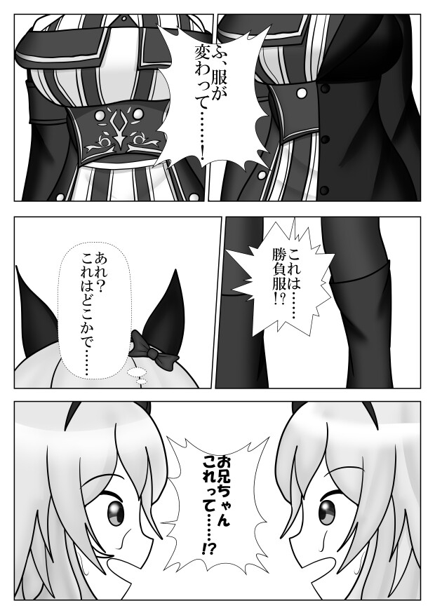 "お姉ちゃん"って呼んでから話してね? #カレン化指導中 画像4