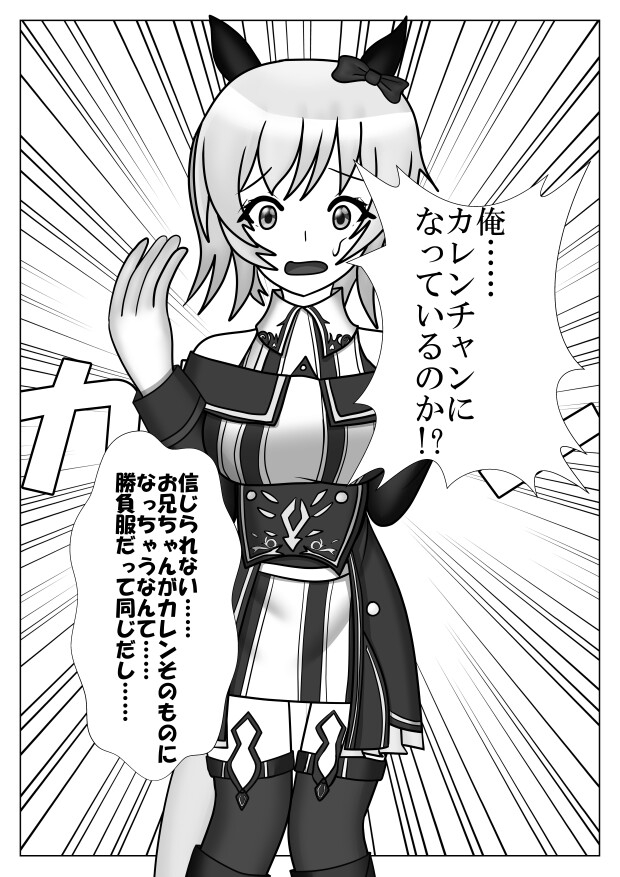 "お姉ちゃん"って呼んでから話してね? #カレン化指導中 画像5