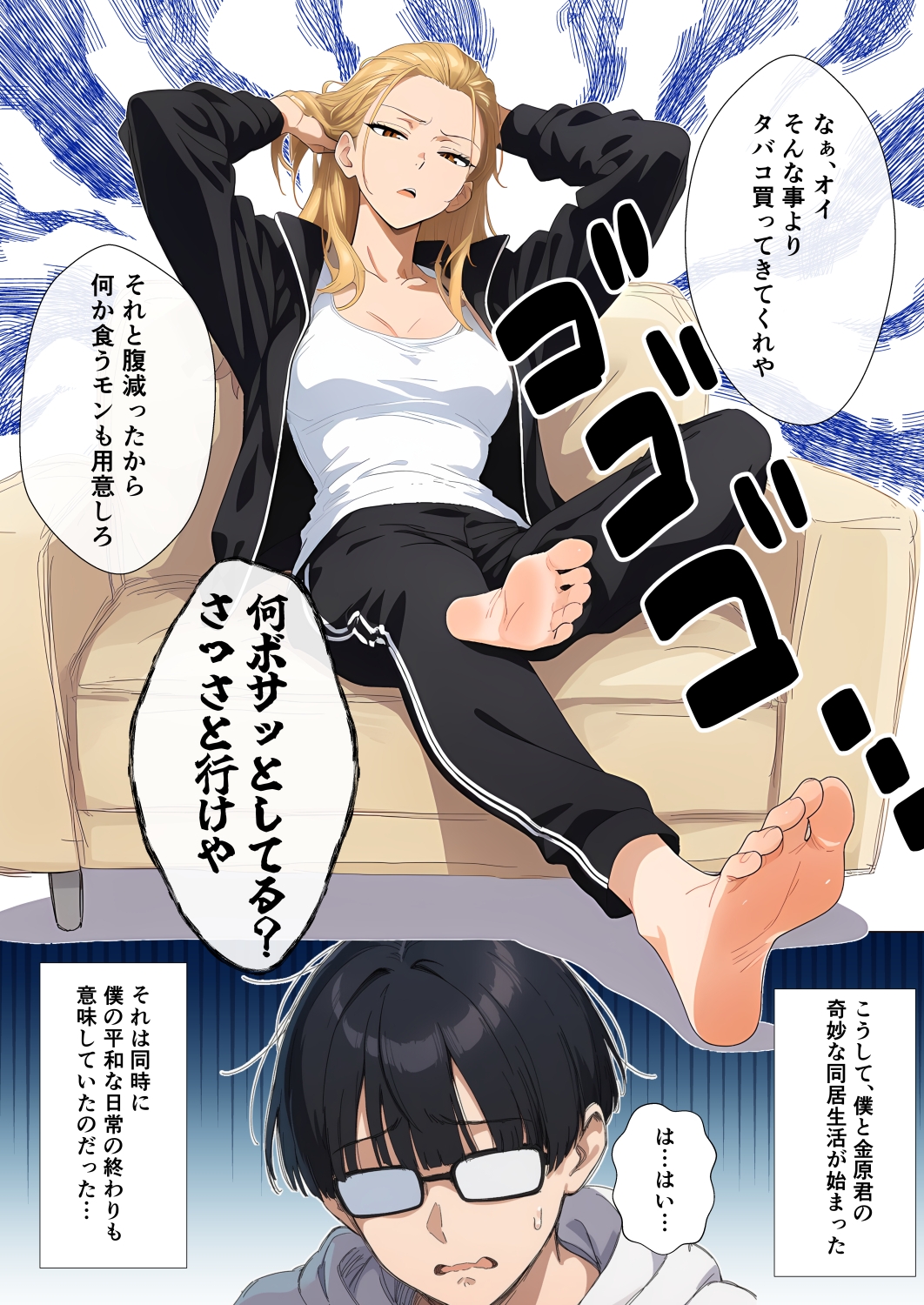 地元最凶のヤンキーが女体化！?しかも陰キャの僕とセックスしたがってる件 画像2